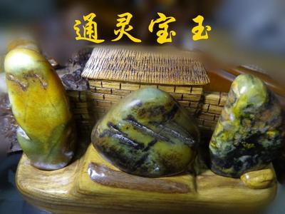 通灵宝玉——新疆和田玉