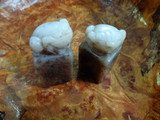 新疆和田玉——金蟾印章